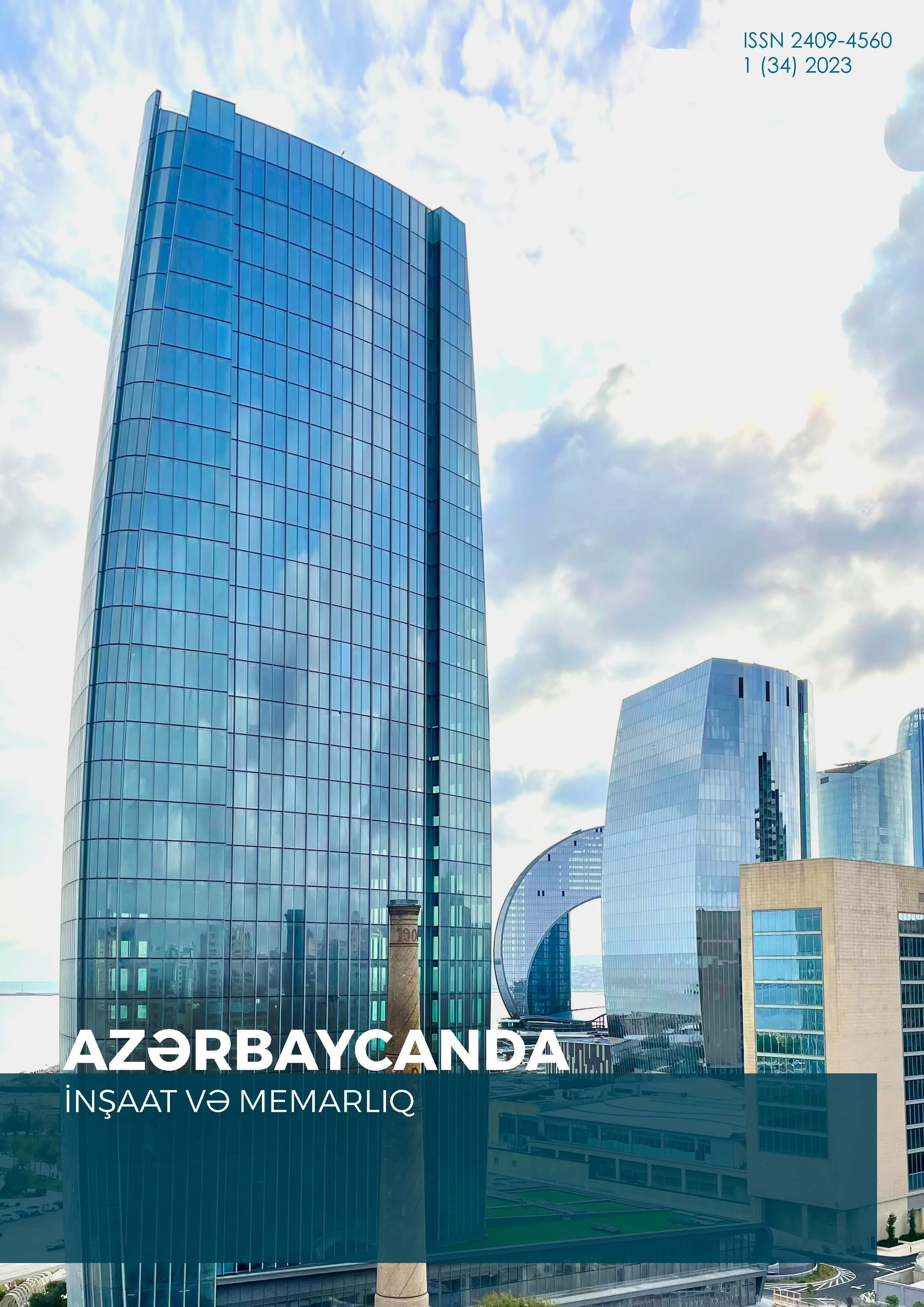 Строительство и Aрхитектура в Азербайджане (2023) № 1