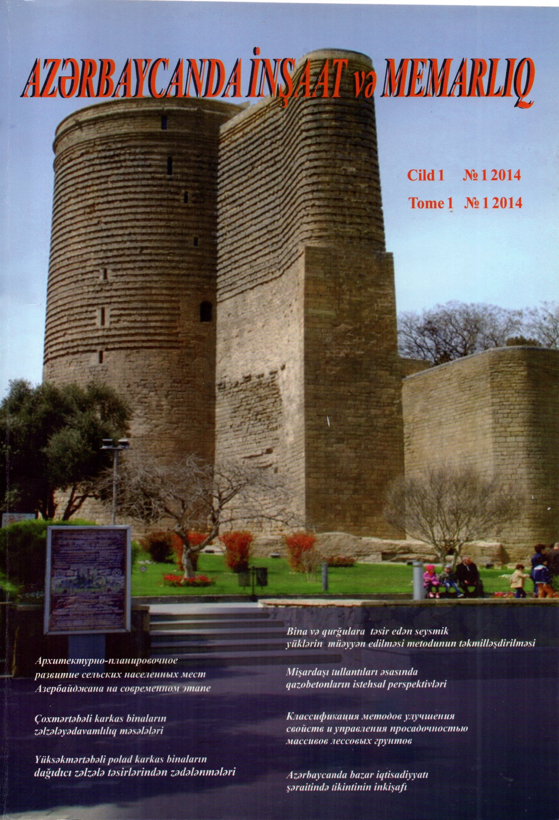 Azərbaycanda İnşaat və Memarlıq (2014) № 1