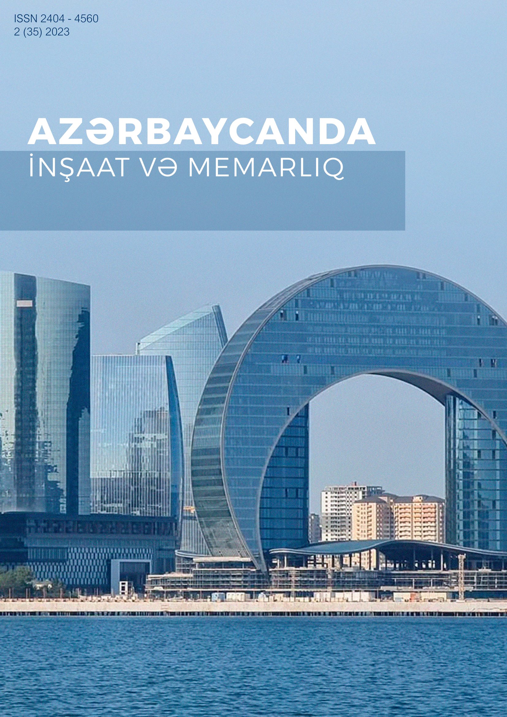 Строительство и Aрхитектура в Азербайджане (2023) № 2